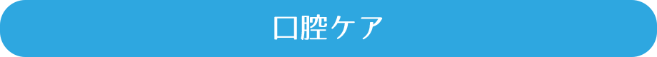 訪問日時の決定